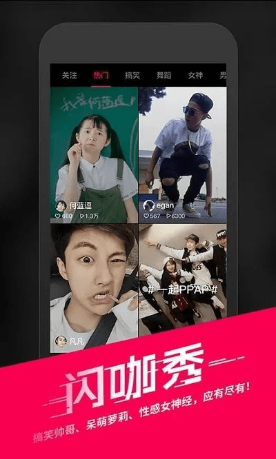 闪咖下载安装免费官方,实地数据分析方案_至尊版_v7.565