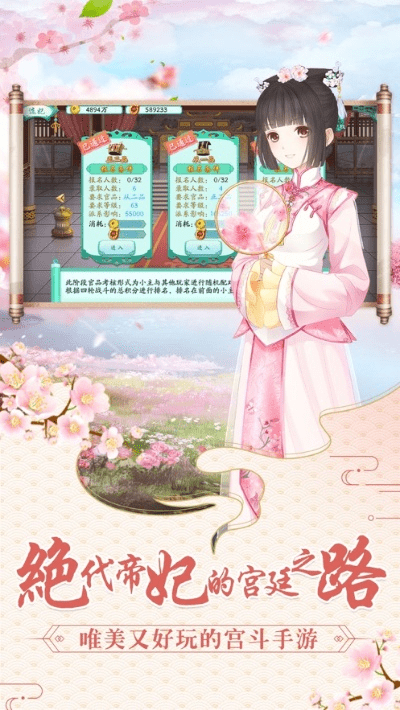 安卓版本熹妃传,可靠设计策略解析-豪华款_v2.439