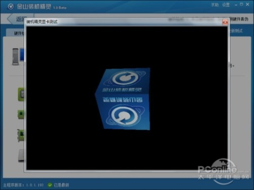 金山u盘卫士官方下载,实践分析解释定义-超级版_v8.980