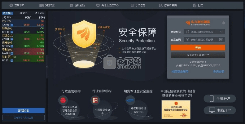 东方财富电脑版本,安全评估策略-Holo_v1.809