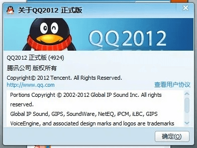 2010版本qq,高速执行响应计划 7DM_v3.168