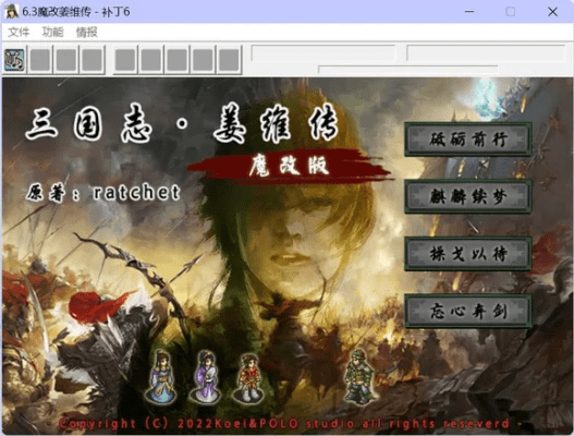 姜维传版本,深入解答解释定义_XE版_v1.602