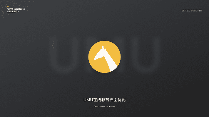 umu互动官方下载,深入设计执行方案|P版_v2.232