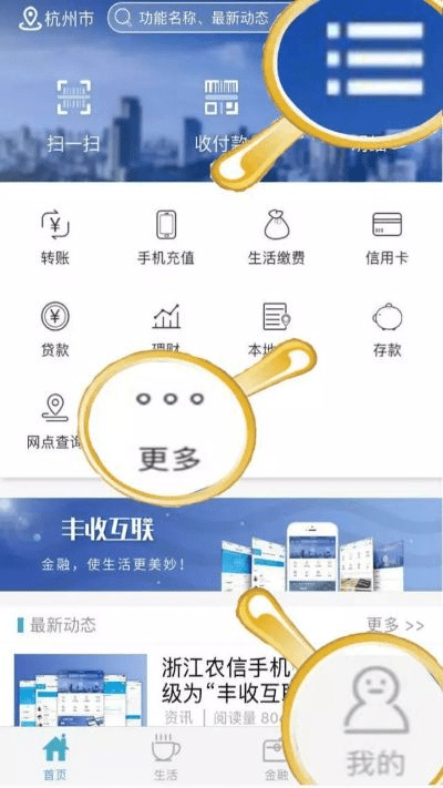 下载浙江农信官方下载,深入应用数据解析|WP_v10.188