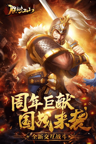 朕的江山官方下载,快速落实响应方案|轻量版_v3.689