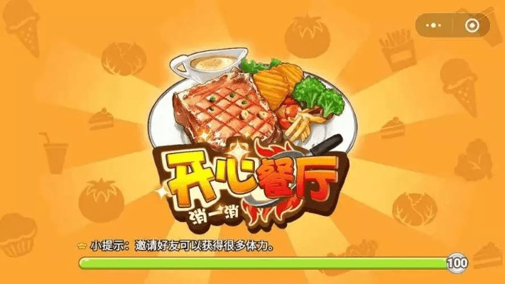 开心餐厅官方下载,可持续执行探索&amp;tool_v9.686