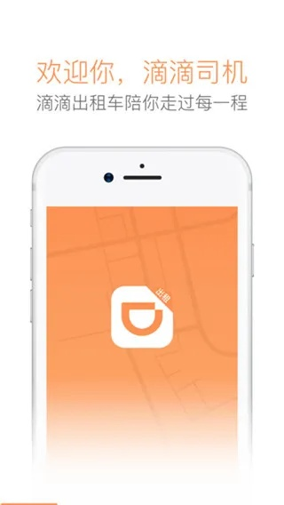 滴滴司机旧版本,实效策略分析&amp;工具版_v7.515