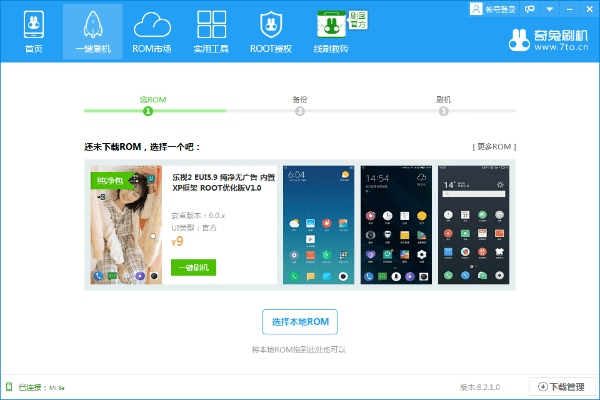 小米root官方下载,深入数据执行方案|高级款_v6.764