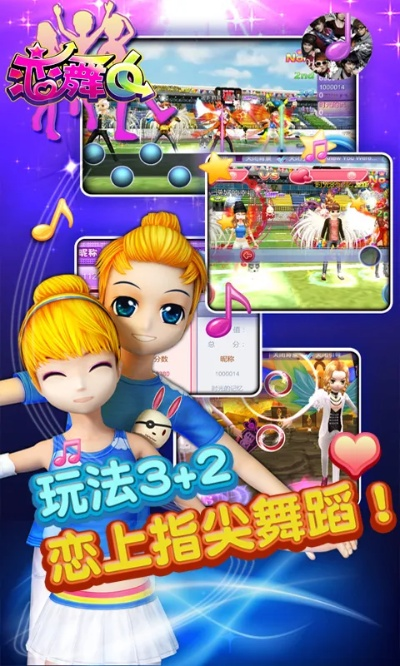 当乐版本恋舞ol,实效设计解析策略|视频版_v3.352