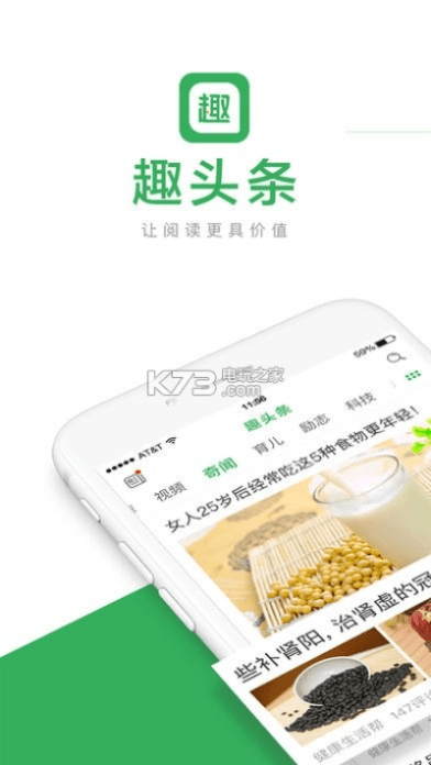 趣头条新版本,创造力策略实施推广_限量款_v5.942