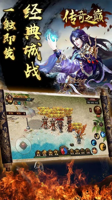 传奇之巅官方下载,高速计划响应执行_进阶版_v8.617