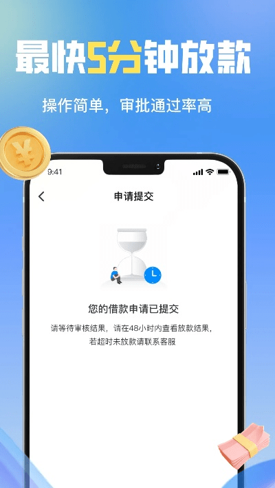 瞬时贷app官方下载,数据支持执行方案-XT_v9.492