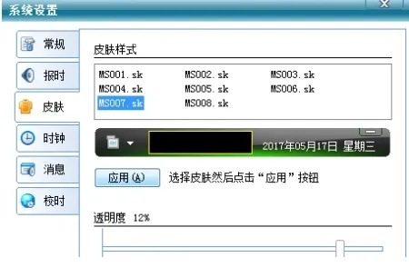 咪咪时钟下载官方经典旧版本推荐，v3.420扩展版解析与下载指南