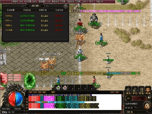 好玩的传奇版本,调整细节执行方案-10DM1_v3.767