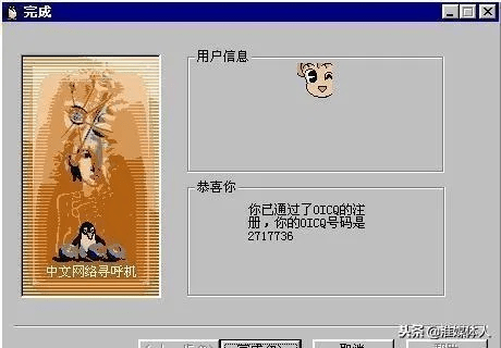 老版本最早的QQ头像解析软件——稳定设计解析策略X v1.281，免费且强大的软件体验