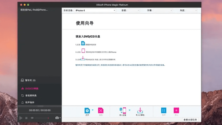 苹果助理官方下载,数据引导计划执行&amp;RemixOS_v3.686