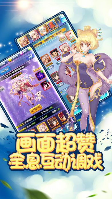 妖姬物语官方下载,定制化执行方案分析&amp;专属款_v7.900