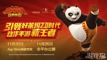 功夫熊猫手游版本，高速计划响应执行_6DM_v4.325，知名付费软件的强劲替代品