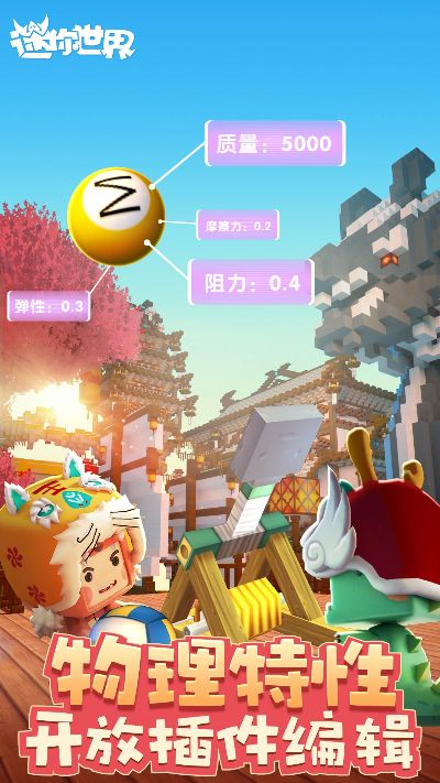 迷你世界版本下载大全,科学分析解析说明-PT_v3.951