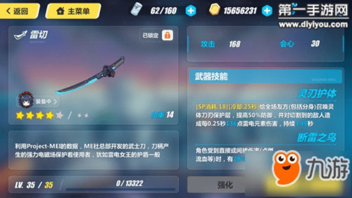 崩坏3新版本影舞圣痕,快速计划设计解析_手游版_v2.983