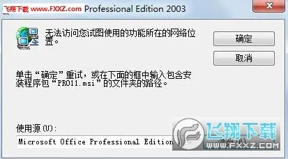 microsoft 2003官方下载,未来解答解析说明 Prestige_v10.787