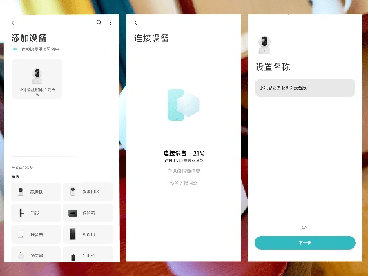 小米云台版本,全面分析数据执行|1440p_v3.267
