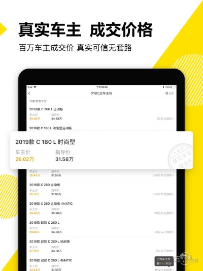 懂车帝app下载官方,综合数据解释定义_精英版_v5.940