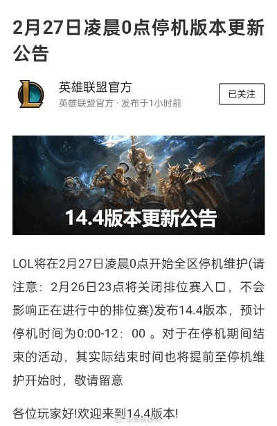 如虎添翼！让lol版本更新公告、数据实施整合方案_HDR_v3.300好用到爆的5个插件