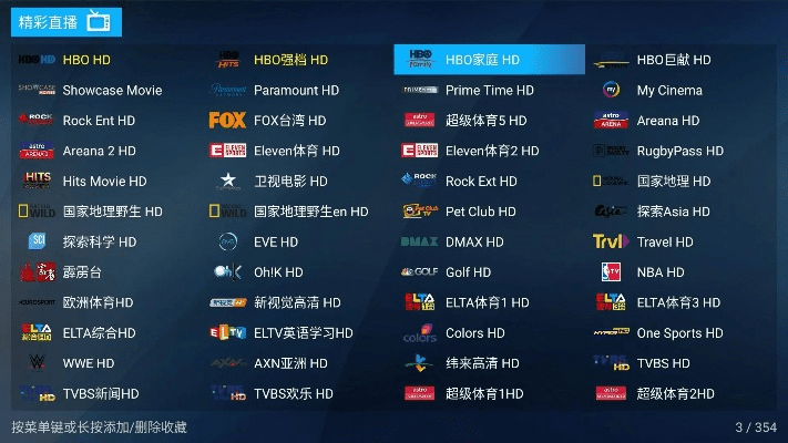 gotv版本,实效策略解析-纪念版_v7.831