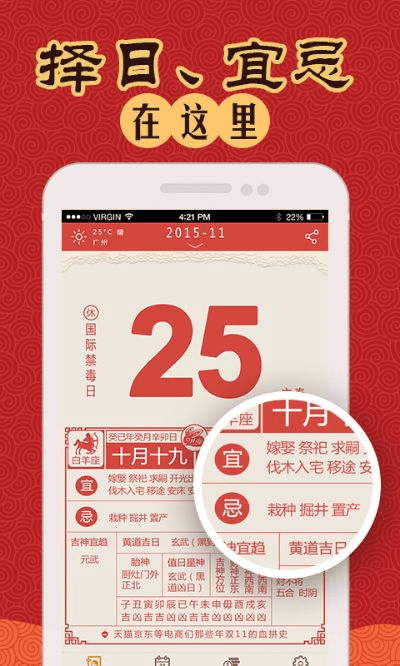 哪个版本老黄历最准确,实效性计划设计 Premium_v6.256