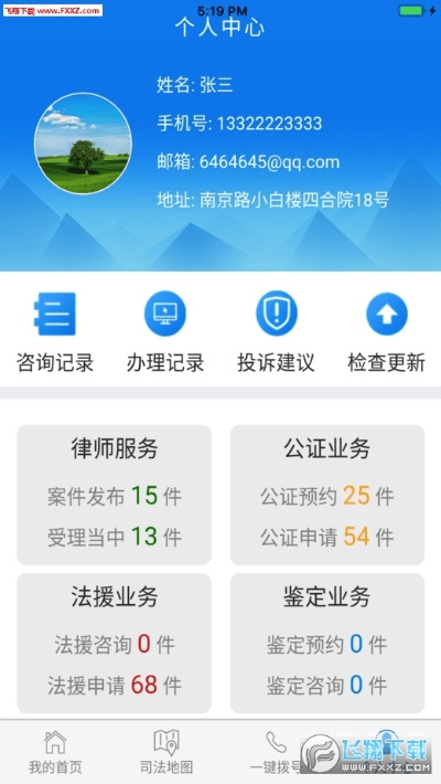 掌上12133官方下载,专家解答解释定义_经典版_v1.497