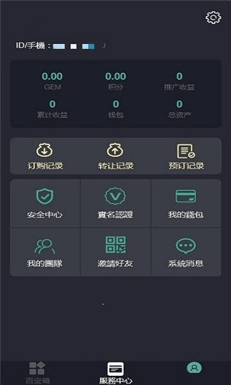 珍珠app官方下载,状况分析解析说明-钱包版_v2.771