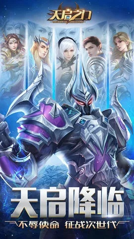 天启之门手游官方下载,适用设计解析策略_7DM1_v3.985