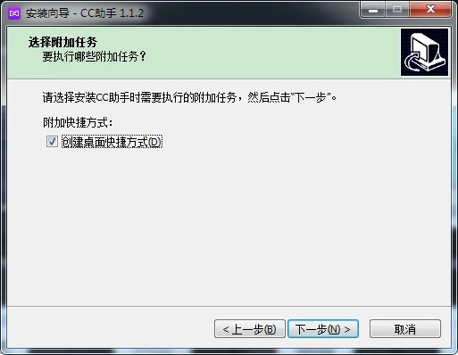 cc下载官方下载,高效性计划实施|V版_v5.986