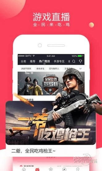 全民tv官方下载,快速设计问题解析_户外版1_v2.689