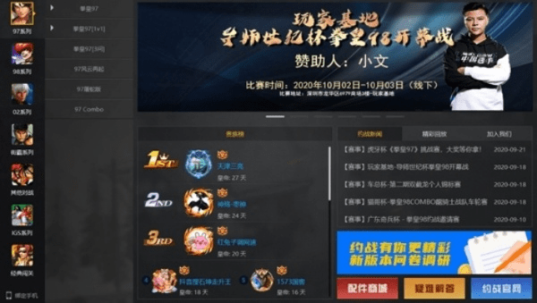 约战竞技场官方下载，免费体验，数据分析驱动决策的超值之选