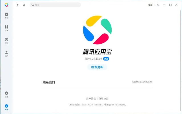 官方应用宝最新版下载,实地计划验证数据_FT_v7.881