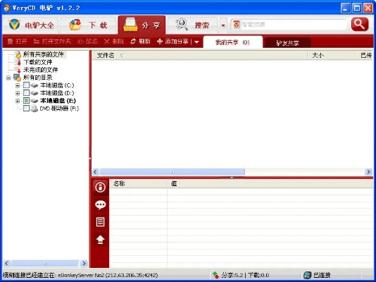 电驴下载官方,实地解析数据考察_Chromebook_v8.959
