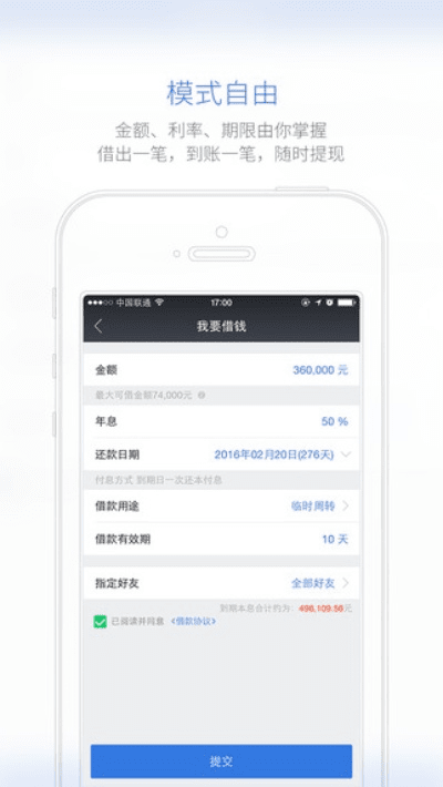 贷款宝官方下载,长期性计划定义分析_进阶版_v7.707