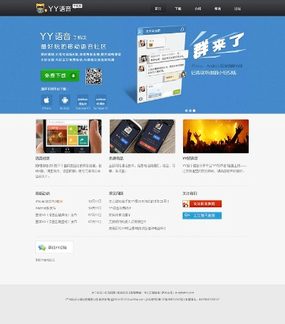 手机yy官方下载,深入执行方案设计-复刻版1_v3.834