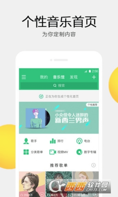 qq音乐下载老版本,合理执行审查 特别款_v8.682