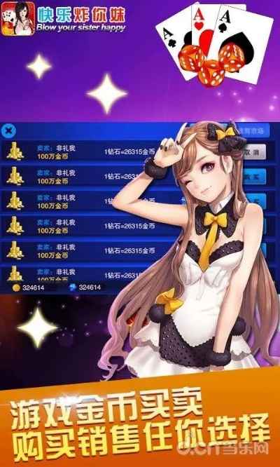 快乐炸你妹最新版本下载,实地评估说明 模拟版1_v2.178