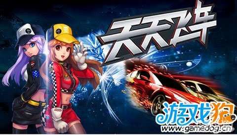 天天飞车版本,专家解读说明&amp;专家版_v2.671