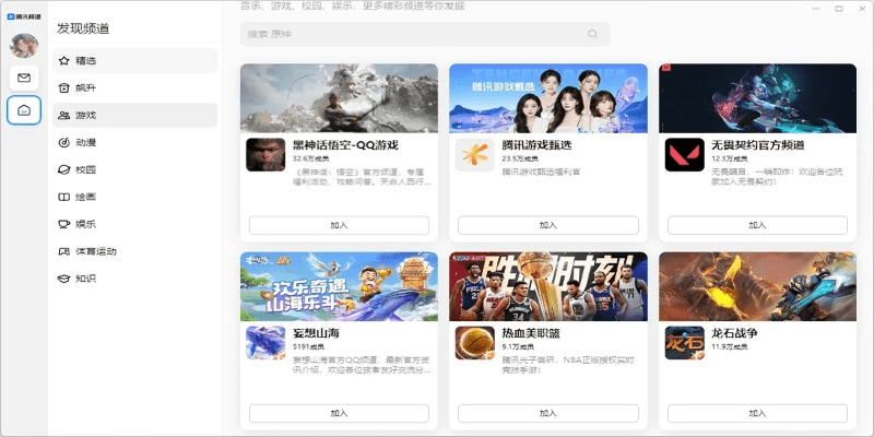 腾讯qq官方网下载,深层执行数据策略|PalmOS1_v1.914