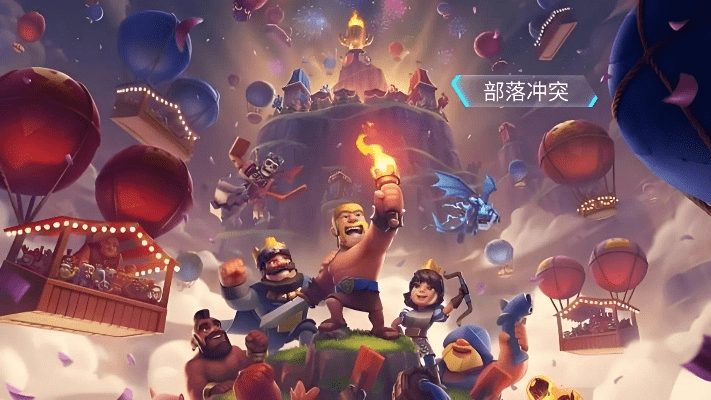 冷门宝藏软件推荐，部落冲突爱游戏版本及四款其他功能强大软件