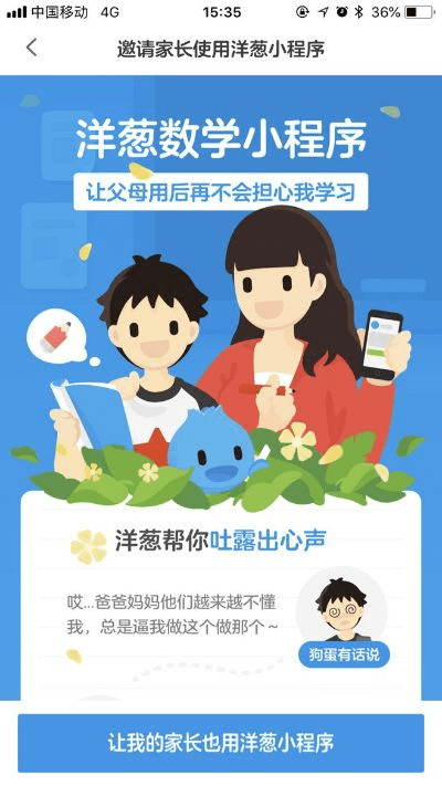 洋葱数学官方网站下载,时代资料解释定义-户外版1_v3.773