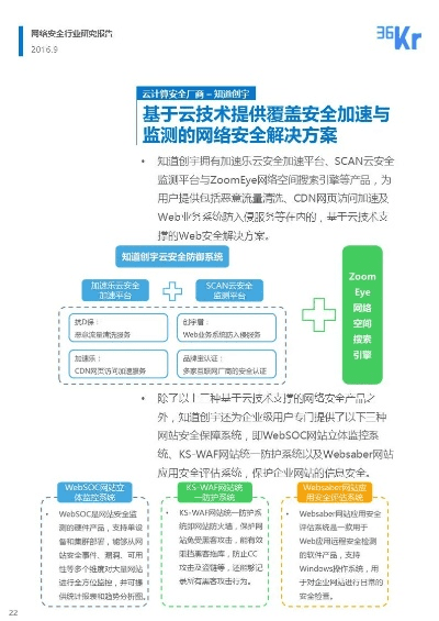 网络安全顾问眼中的安全软件——真人官方游戏下载，创新策略解析_Max_v5.91，全面防御网络威胁的坚实壁垒