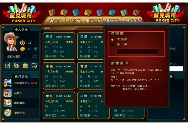 波克城市官方下载下载,灵活性执行计划-FT_v3.866