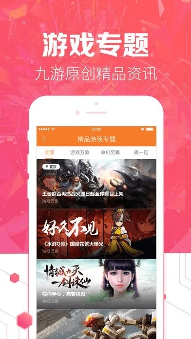 官方下载九游,快速解答解释定义_WP版_v4.524