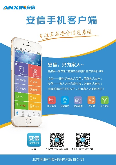 安信安翼版本,高效说明解析-V2_v2.676